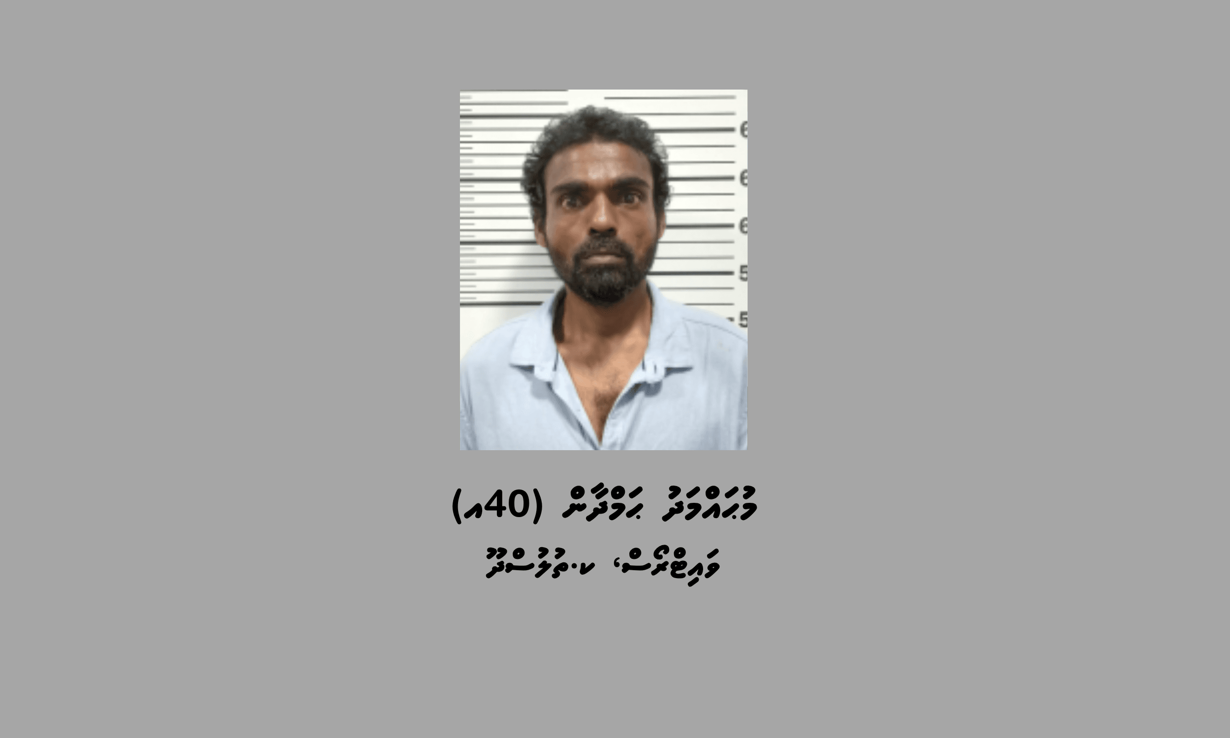 މަސްތުވާތަކެތި ވިއްކާ މީހަކު ހުޅުމާލެއިން ހައްޔަރުކޮށްފި